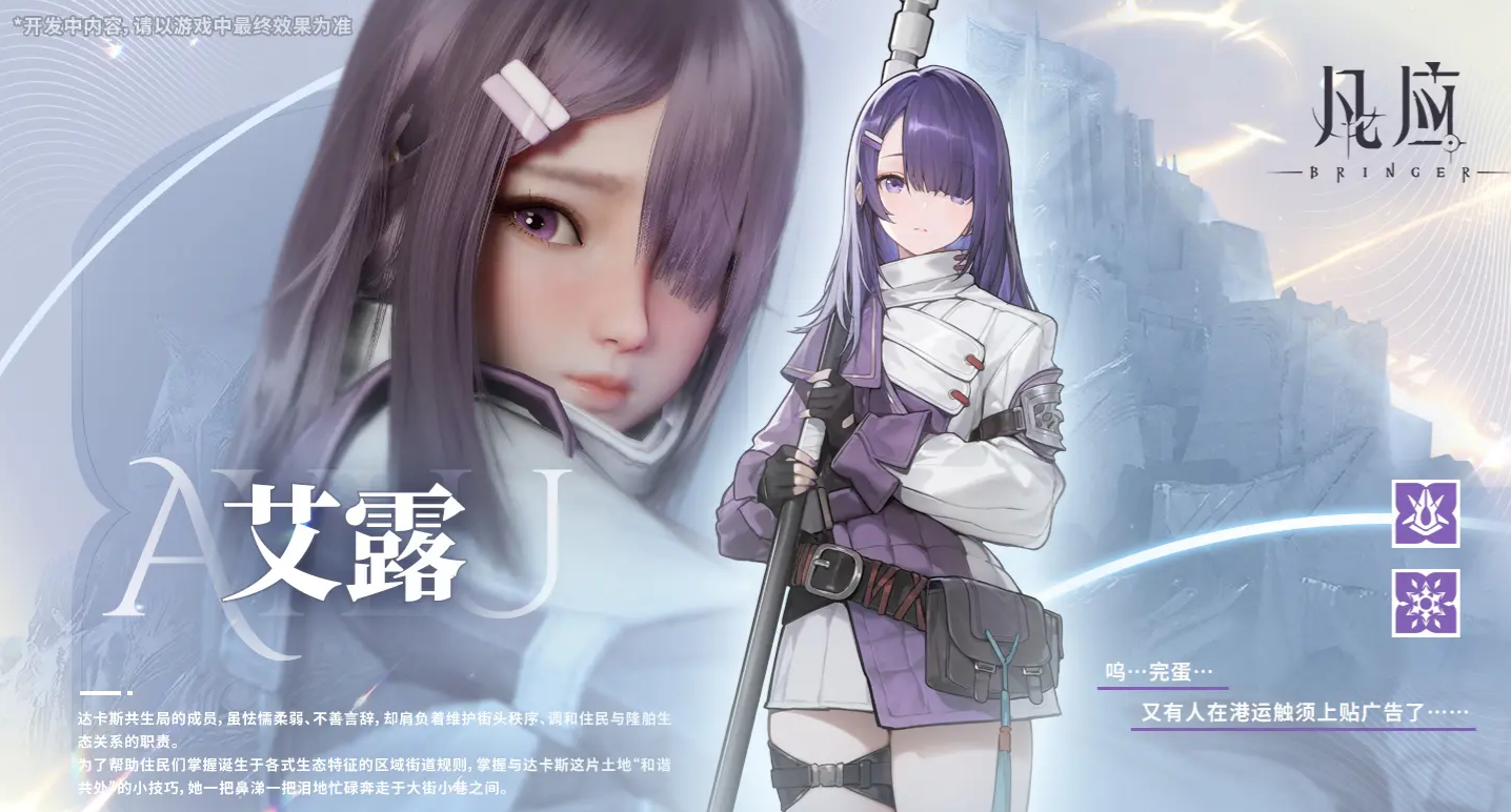 凡应手游公测时间曝光 具体上线日期一览