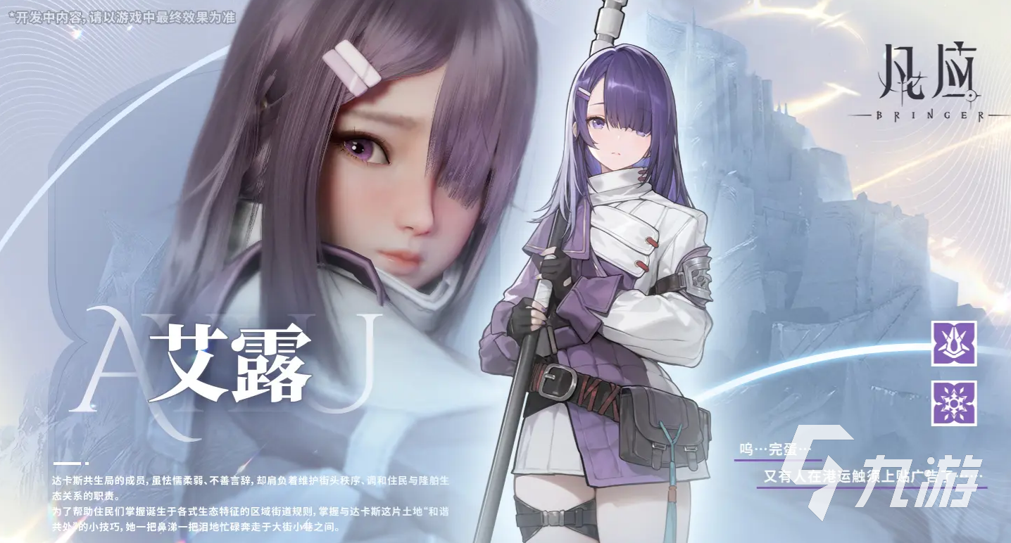 凡应手游公测时间曝光 具体上线日期一览