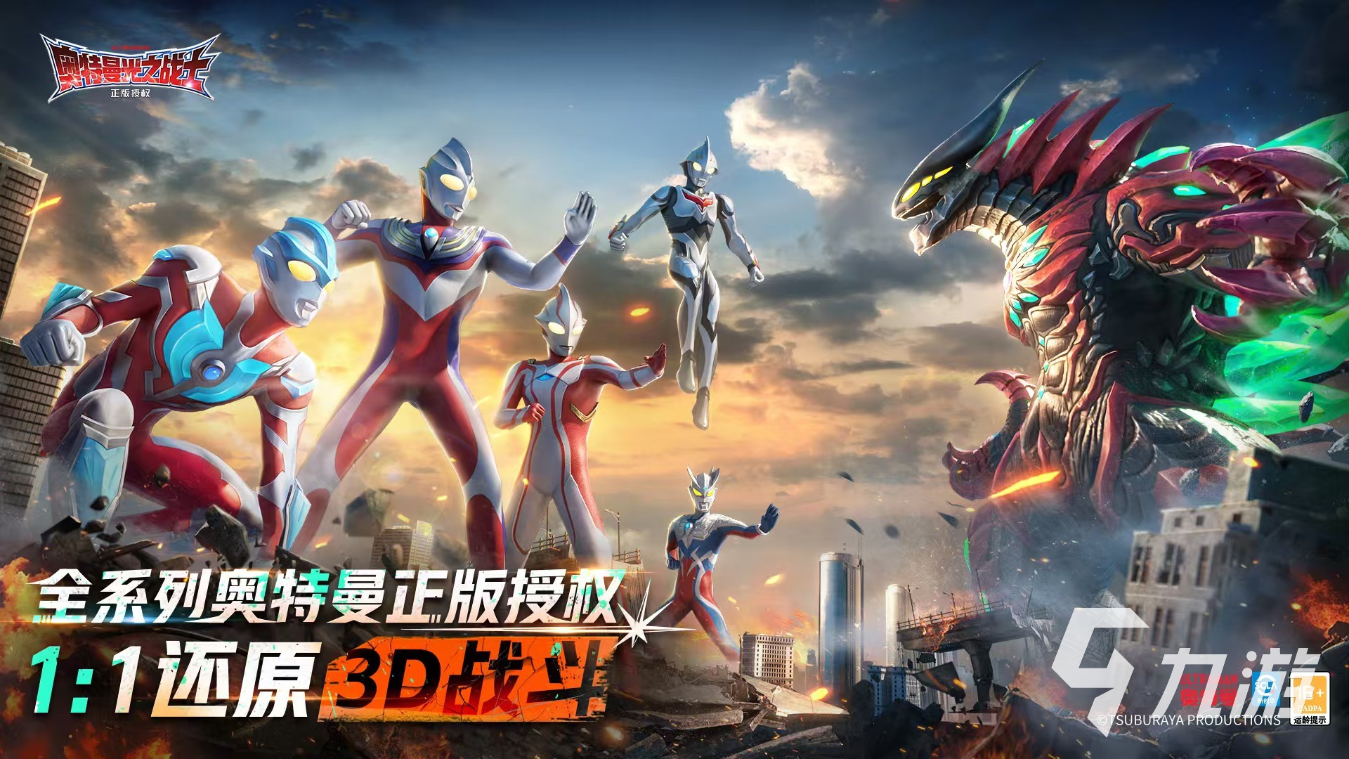 奥特曼光之战士手游2025公测时间曝光 何时上线全面解析