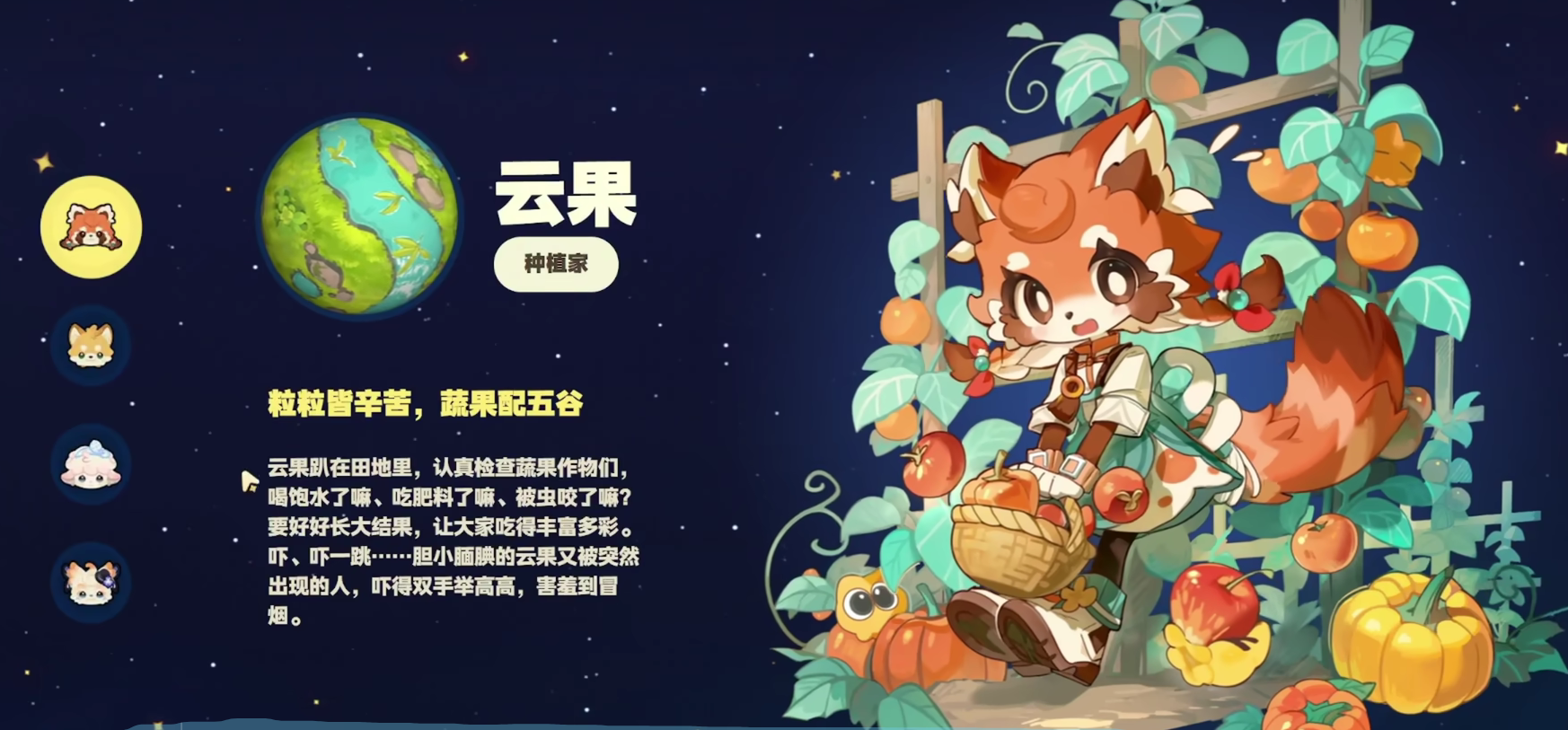 星布谷地角色全解析：主要人物一览与深度介绍