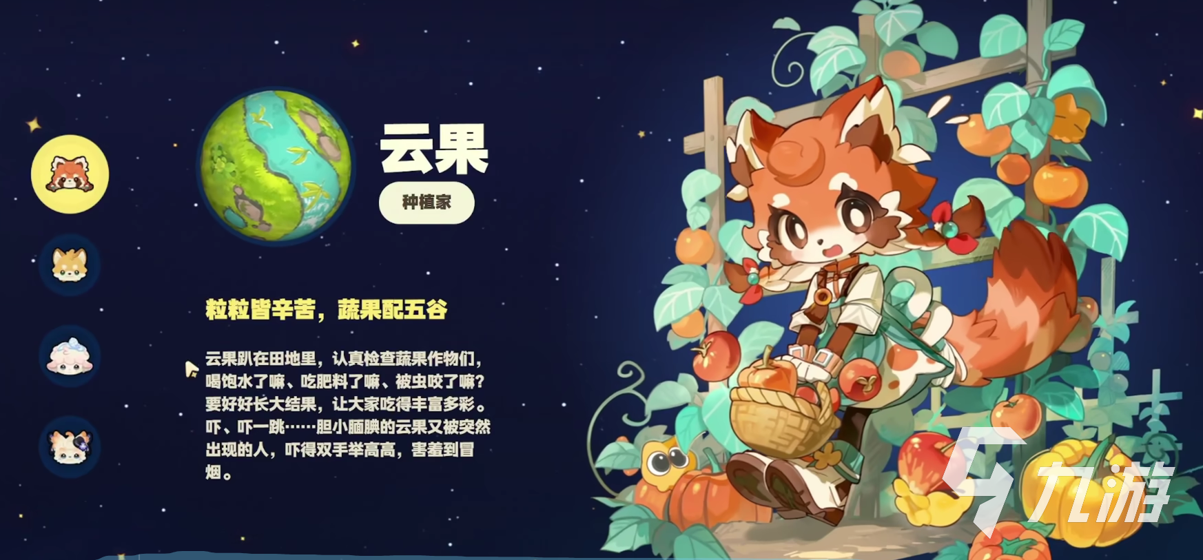 星布谷地角色全解析:主要人物一览与深度介绍