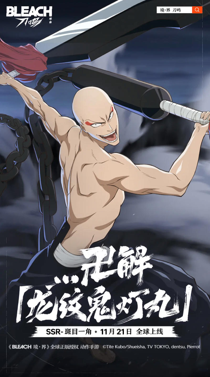 境界刀鸣斑目一角刻印选择攻略及推荐搭配