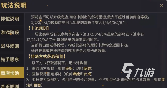 千机阵新手入门攻略:快速掌握玩法技巧