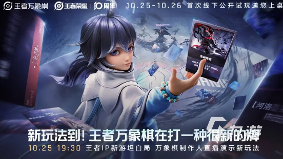 王者万象棋测试时间曝光 何时开启玩法抢先看