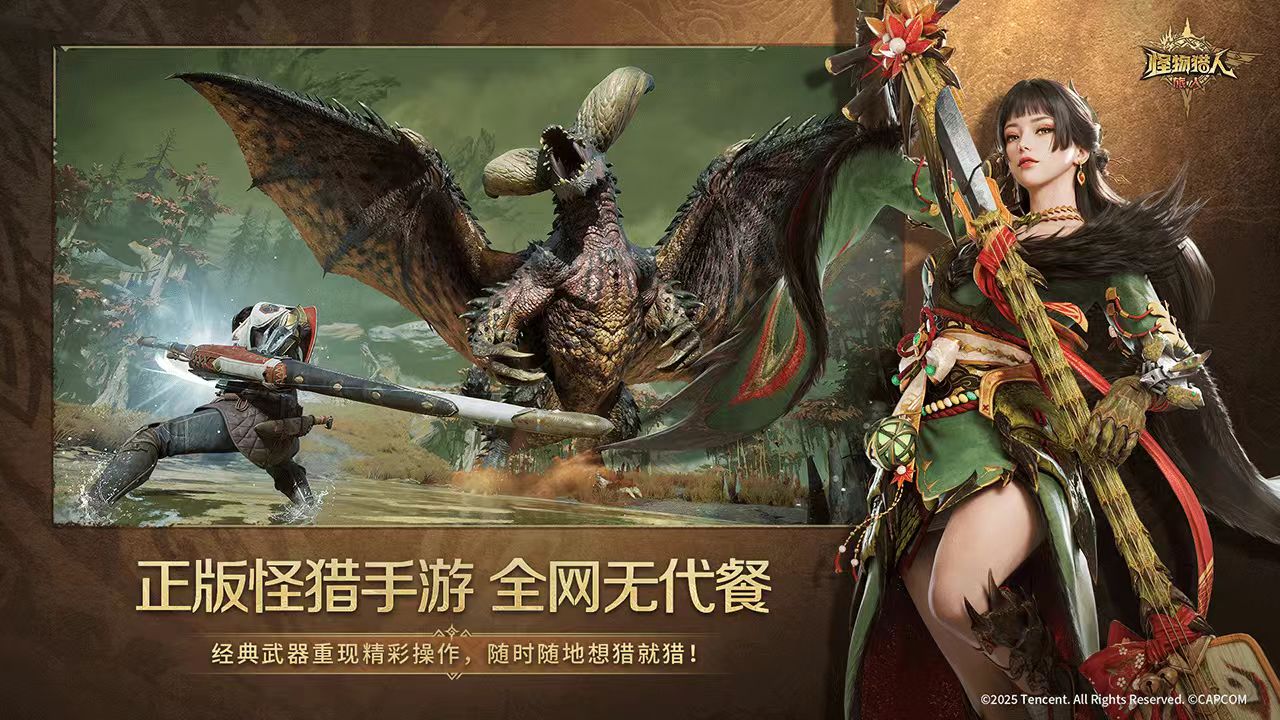 怪猎旅人手游玩法全解析 攻略技巧一网打尽