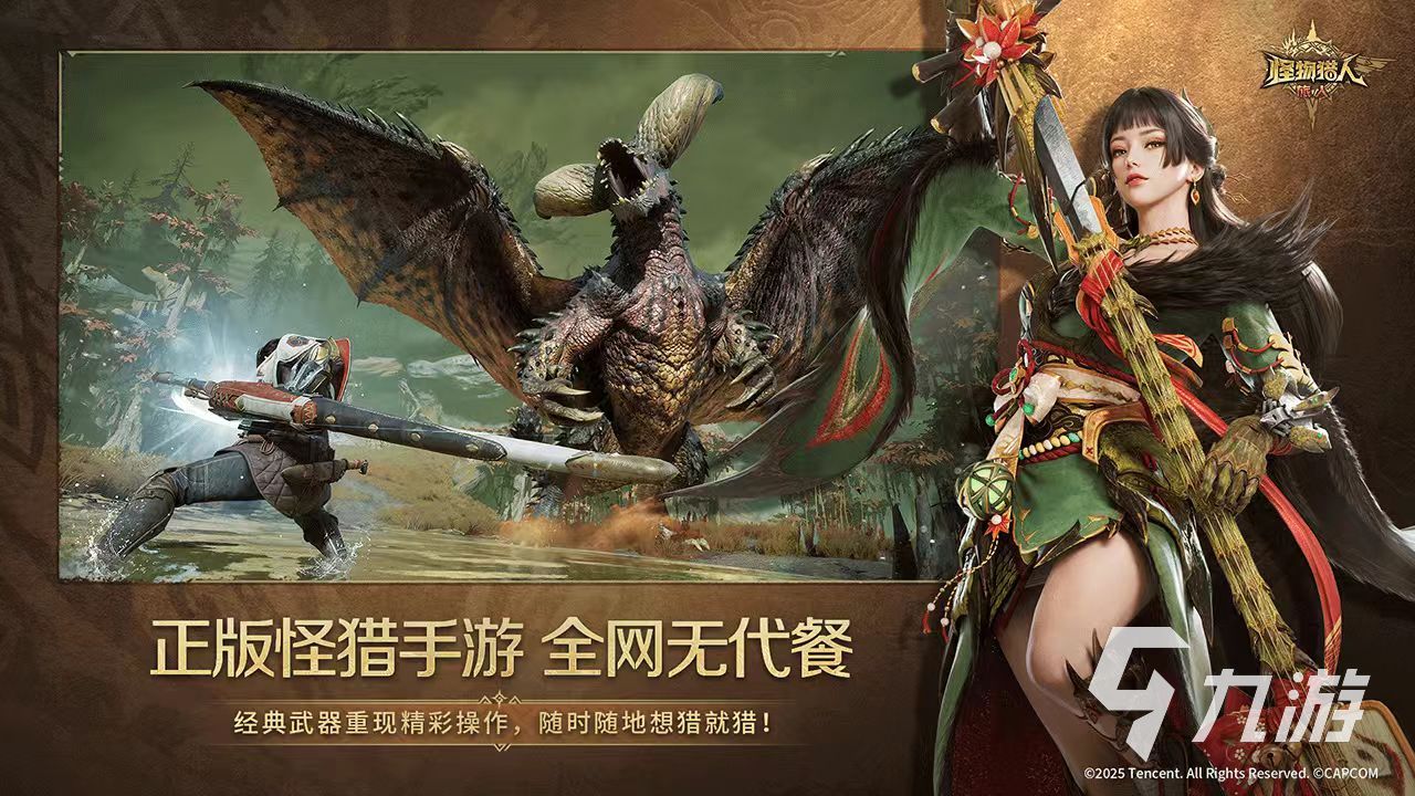 怪猎旅人手游玩法全解析 攻略技巧一网打尽