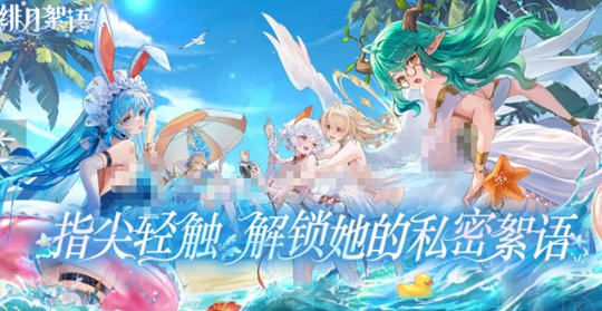 绯月絮语角色排行一览：热门角色盘点与深度解析