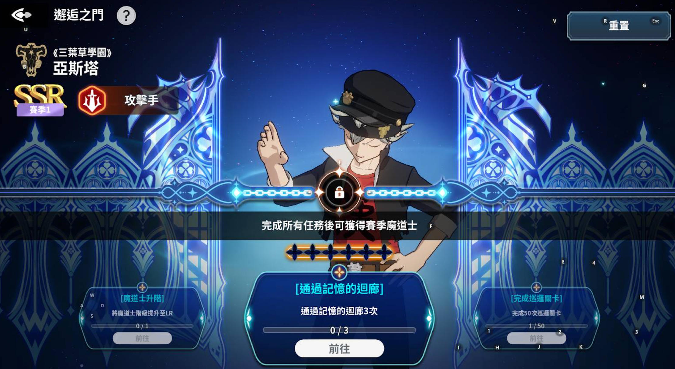 黑色四叶草手游魔法帝之道邂逅之门角色选择推荐