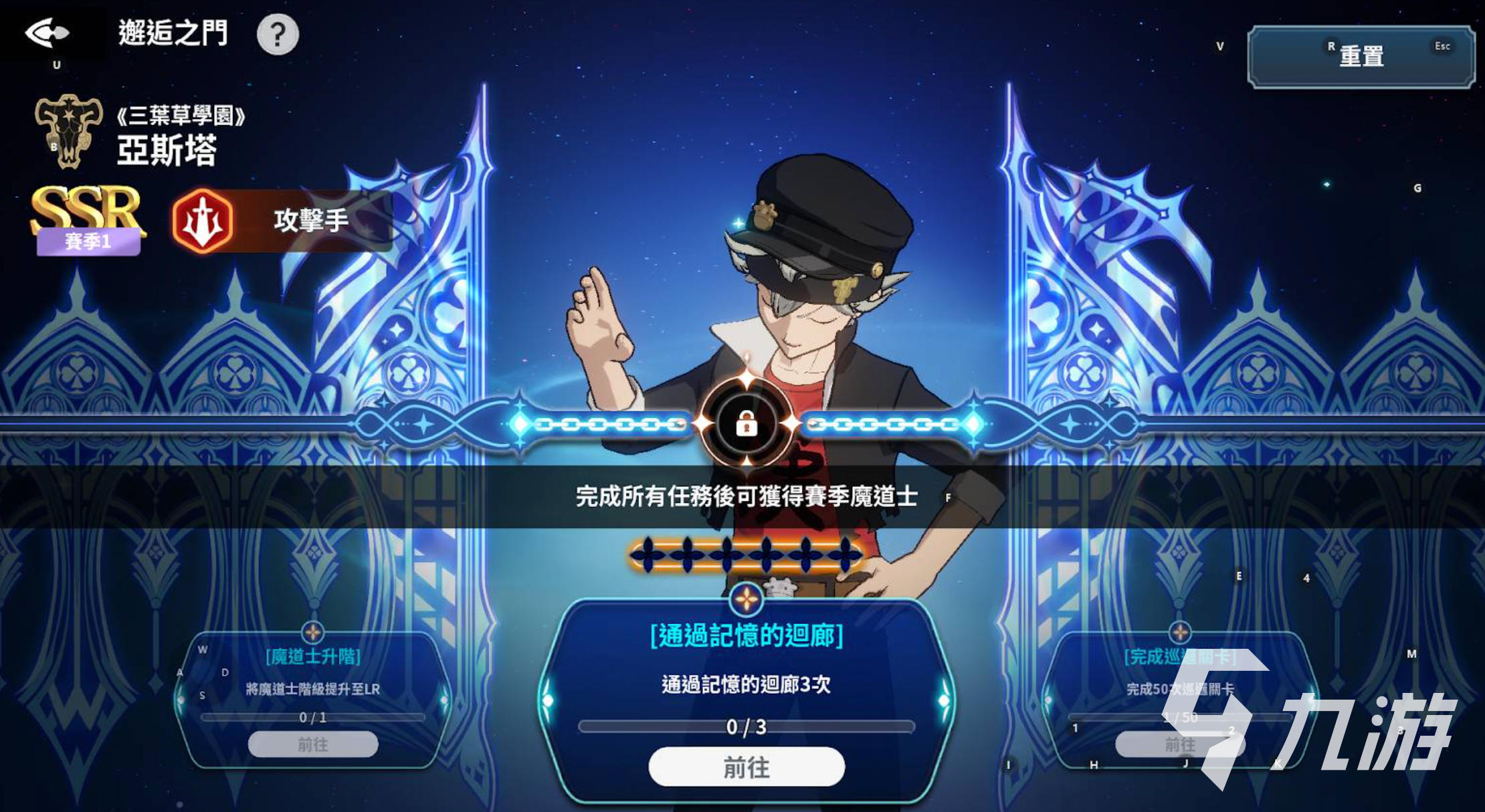 黑色四叶草手游魔法帝之道邂逅之门角色选择推荐