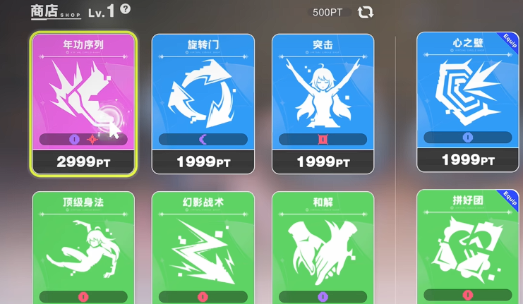 虚环商店物品全解析：热门商品与获取方式一览