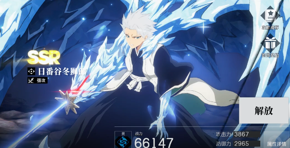 境界刀鸣冬狮郎上线时间及获取方式详解