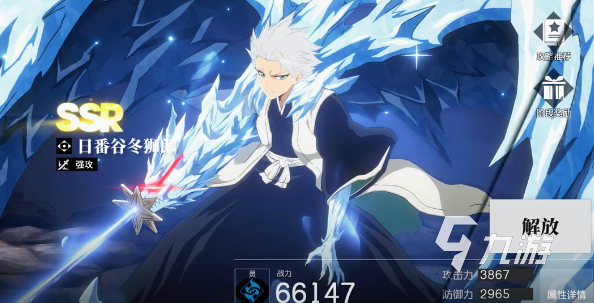 境界刀鸣冬狮郎上线时间及获取方式详解