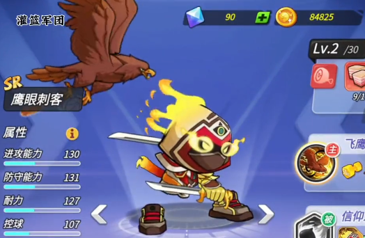 灌篮军团鹰眼刺客技能全解析：强力招式与实战应用