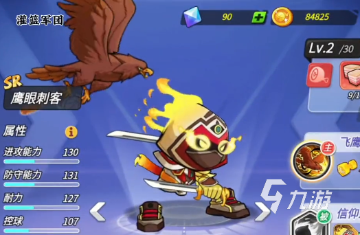 灌篮军团鹰眼刺客技能全解析:强力招式与实战应用