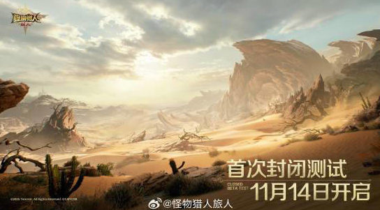 怪物猎人旅人玩法详解：腾讯新作新手入门与技巧指南