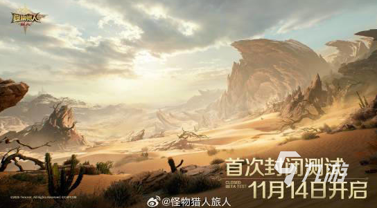 怪物猎人旅人玩法详解:腾讯新作新手入门与技巧指南