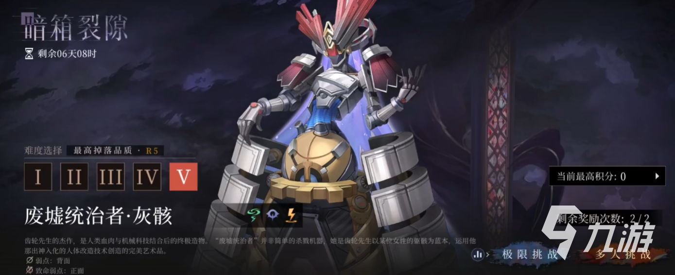 辉烬废墟统治者打法全解析:高效击败技巧与策略指南