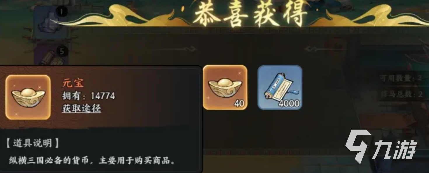 百战群英元宝获取与使用全攻略 详细玩法解析