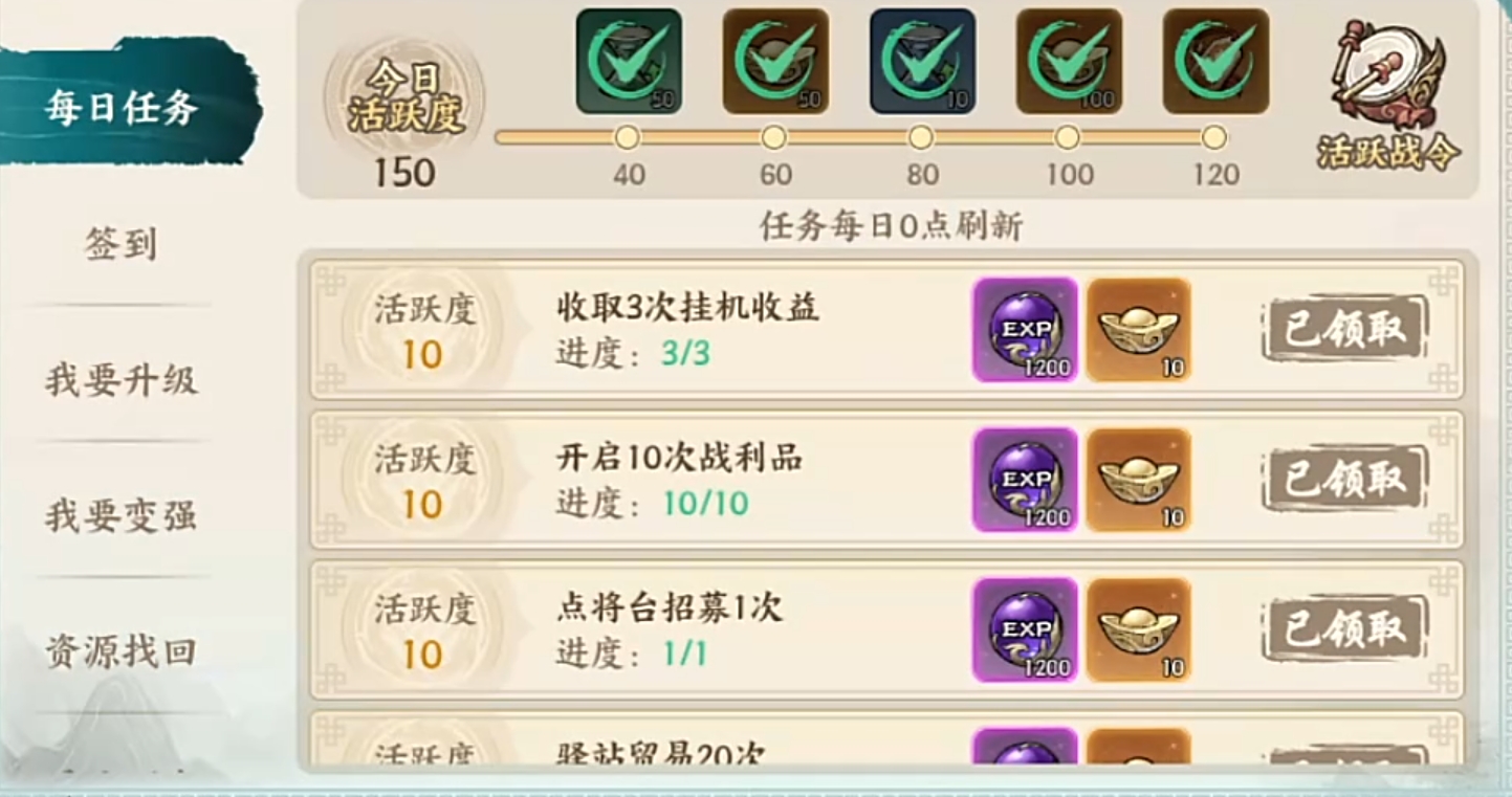 百战群英每日任务玩法全攻略 轻松完成高效奖励