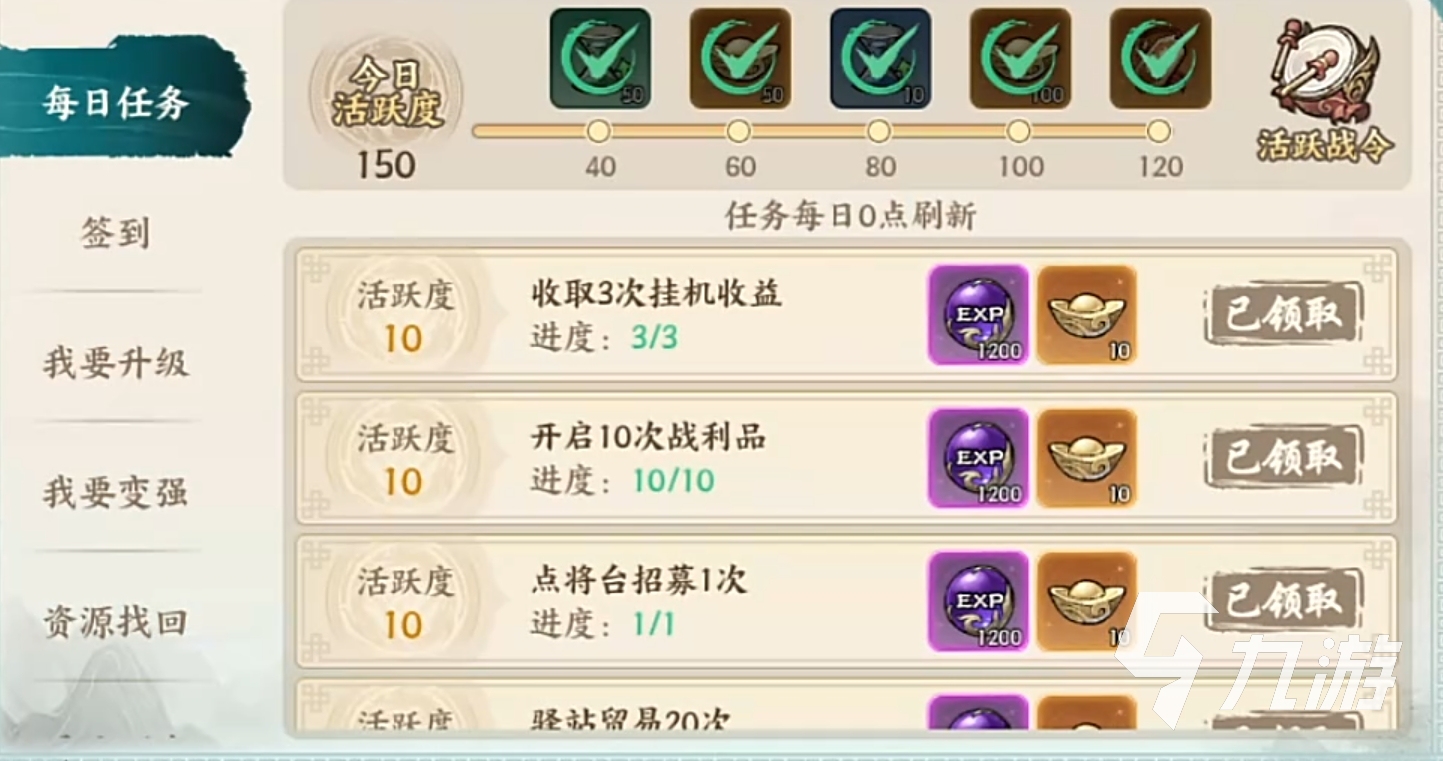 百战群英每日任务玩法全攻略 轻松完成高效奖励