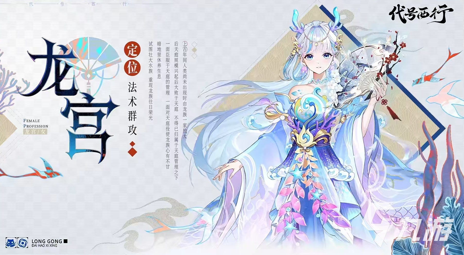 代号西行龙宫门派玩法详解与特色介绍