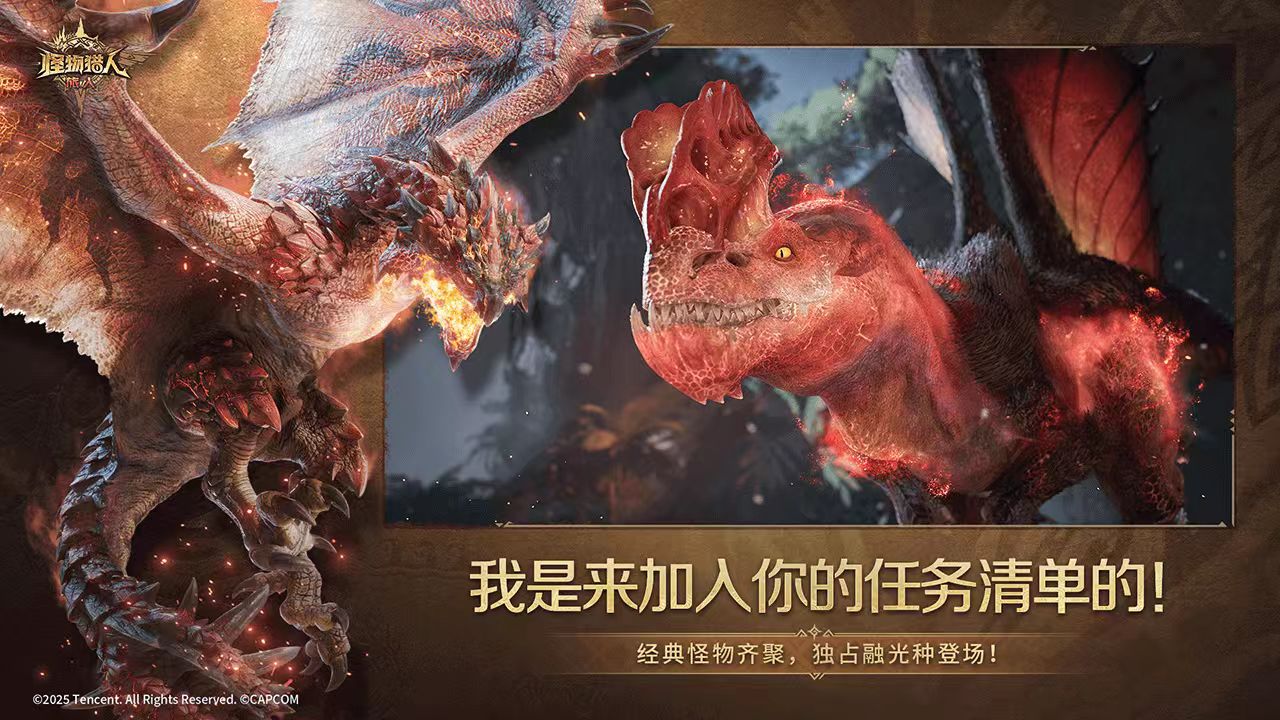 怪猎旅人手游联机玩法全解析：如何组队狩猎与多人协作技巧