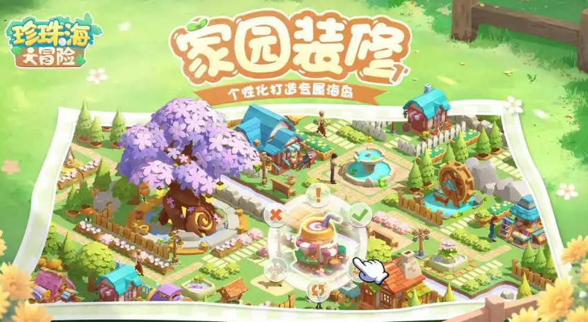 珍珠海大冒险新手入门指南：轻松掌握玩法技巧