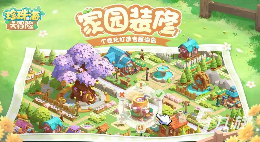 珍珠海大冒险新手入门指南:轻松掌握玩法技巧