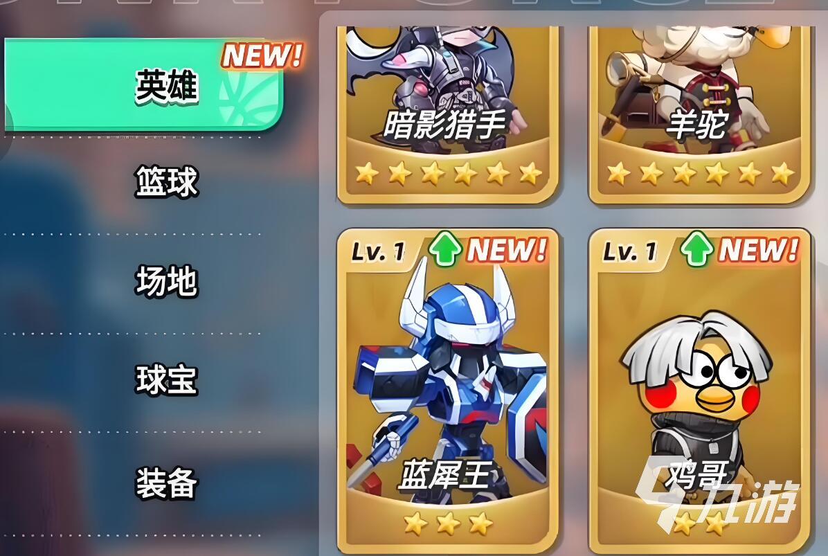 灌篮军团蓝犀王强度解析及实战表现分析