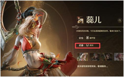 怪物猎人旅人双刀强度解析与双剑玩法全面介绍