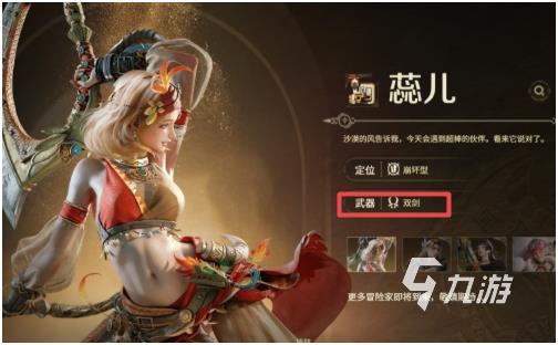 怪物猎人旅人双刀强度解析与双剑玩法全面介绍