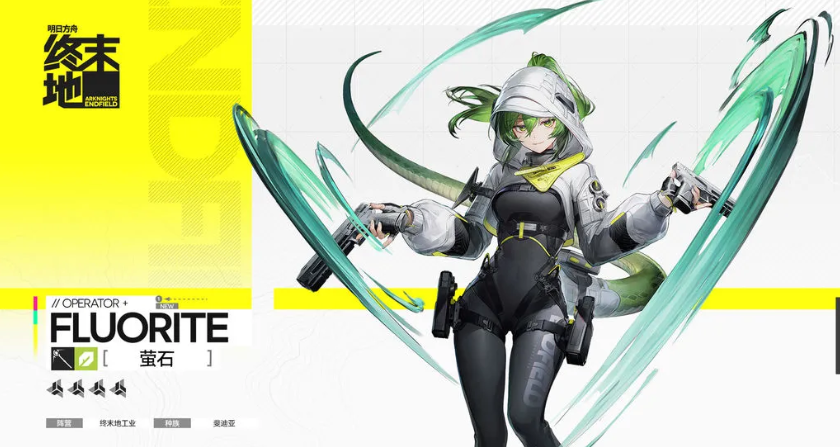 明日方舟终末地萤石技能解析与强度全面评测