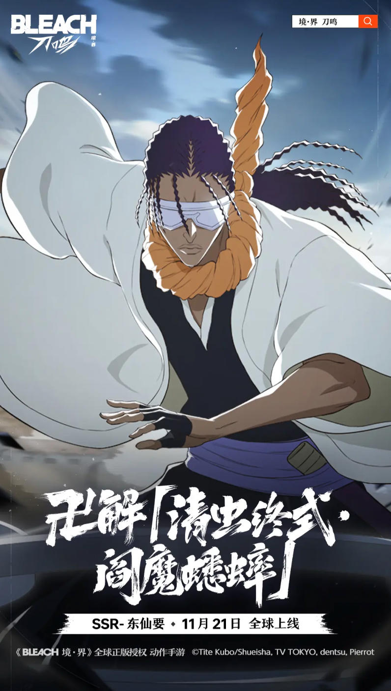 境界刀鸣东仙要刻印搭配推荐及选择思路详解