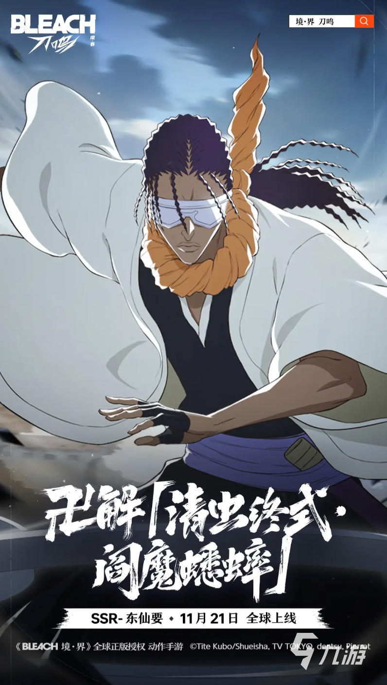 境界刀鸣东仙要刻印搭配推荐及选择思路详解