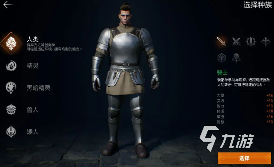 天堂2盟约最强种族选择推荐:全面解析各族优劣势