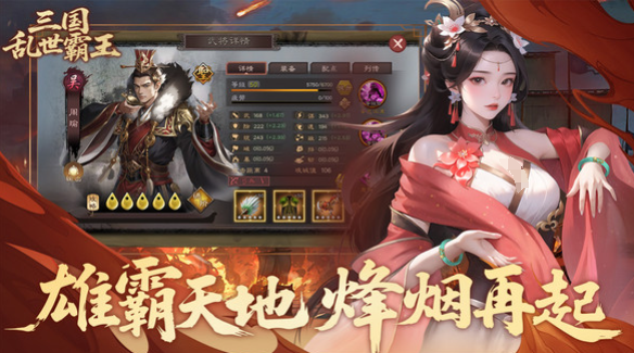 三国乱世霸王测试资格获取方法全解析