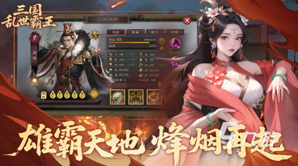 三国乱世霸王测试资格获取方法全解析