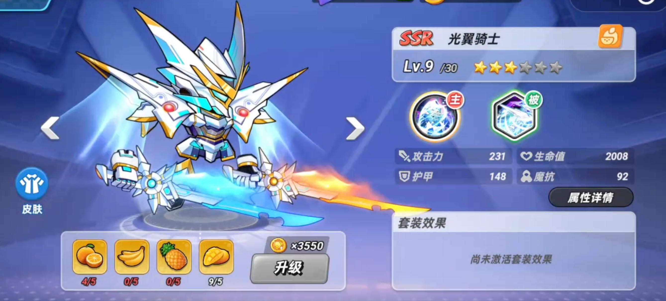 灌篮军团光翼骑士玩法详解与进阶技巧指南