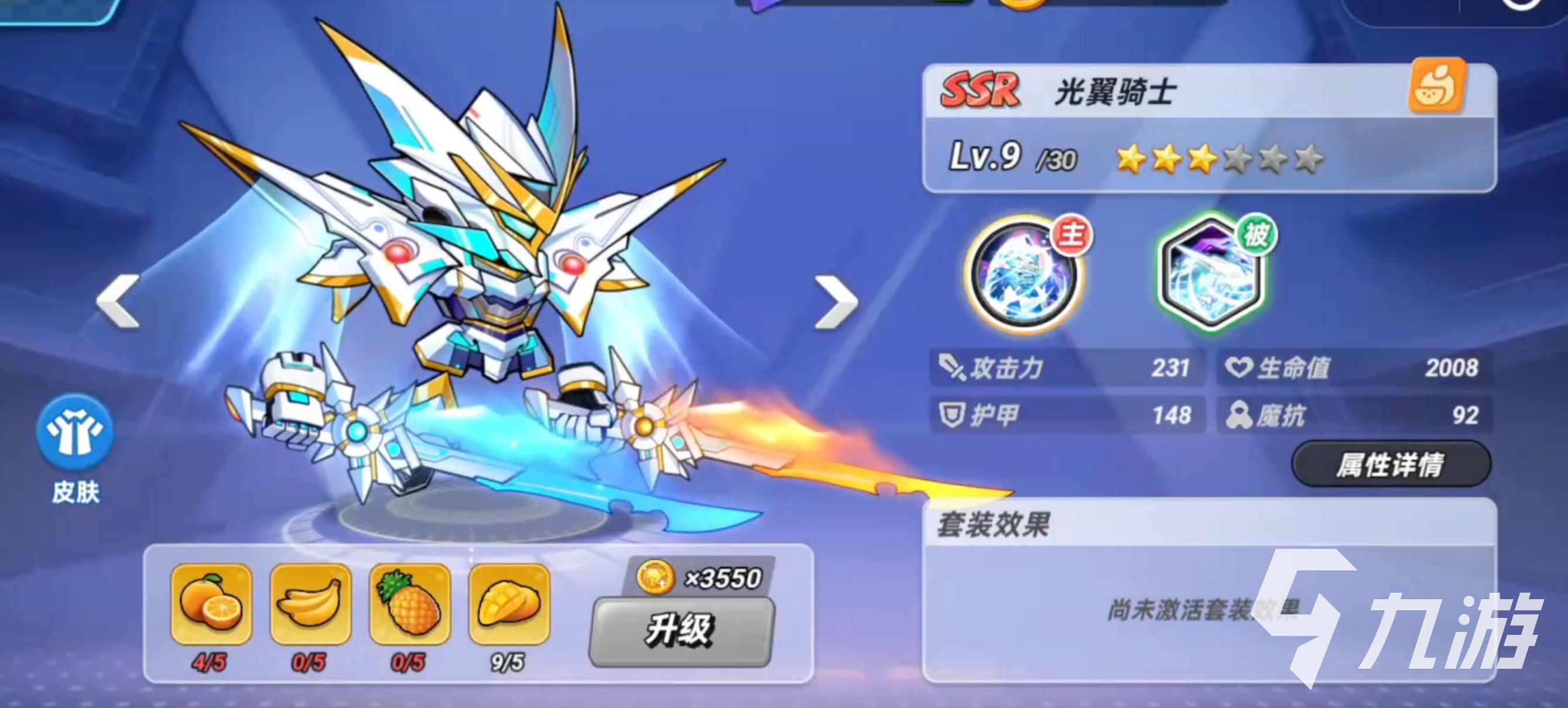 灌篮军团光翼骑士玩法详解与进阶技巧指南