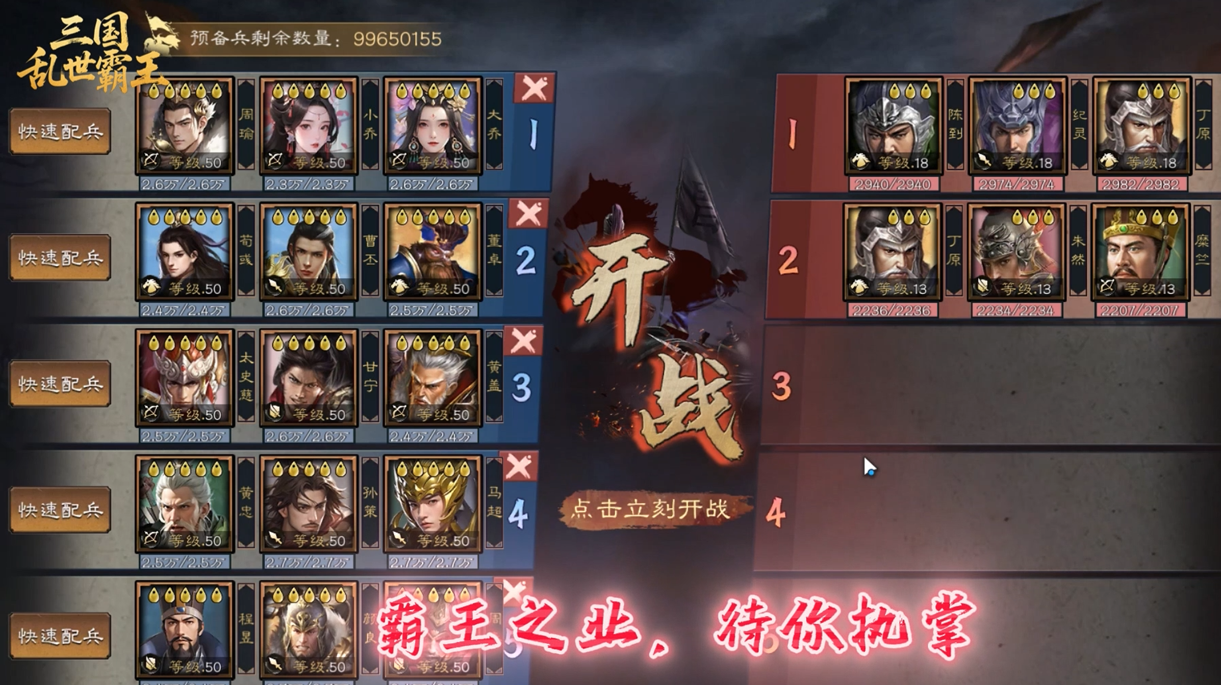 三国乱世霸王幻境通关技巧与攻略详解
