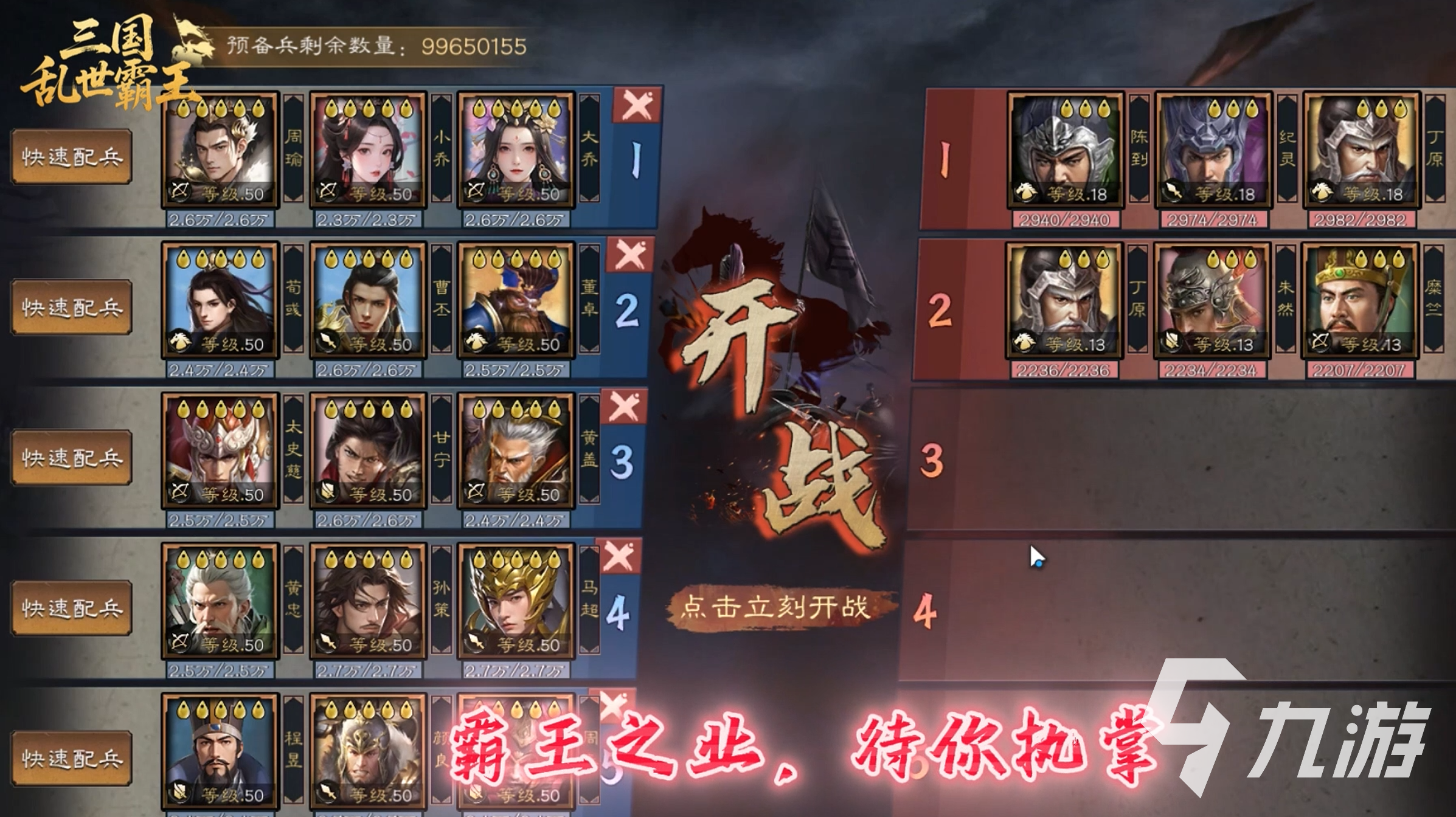 三国乱世霸王幻境通关技巧与攻略详解