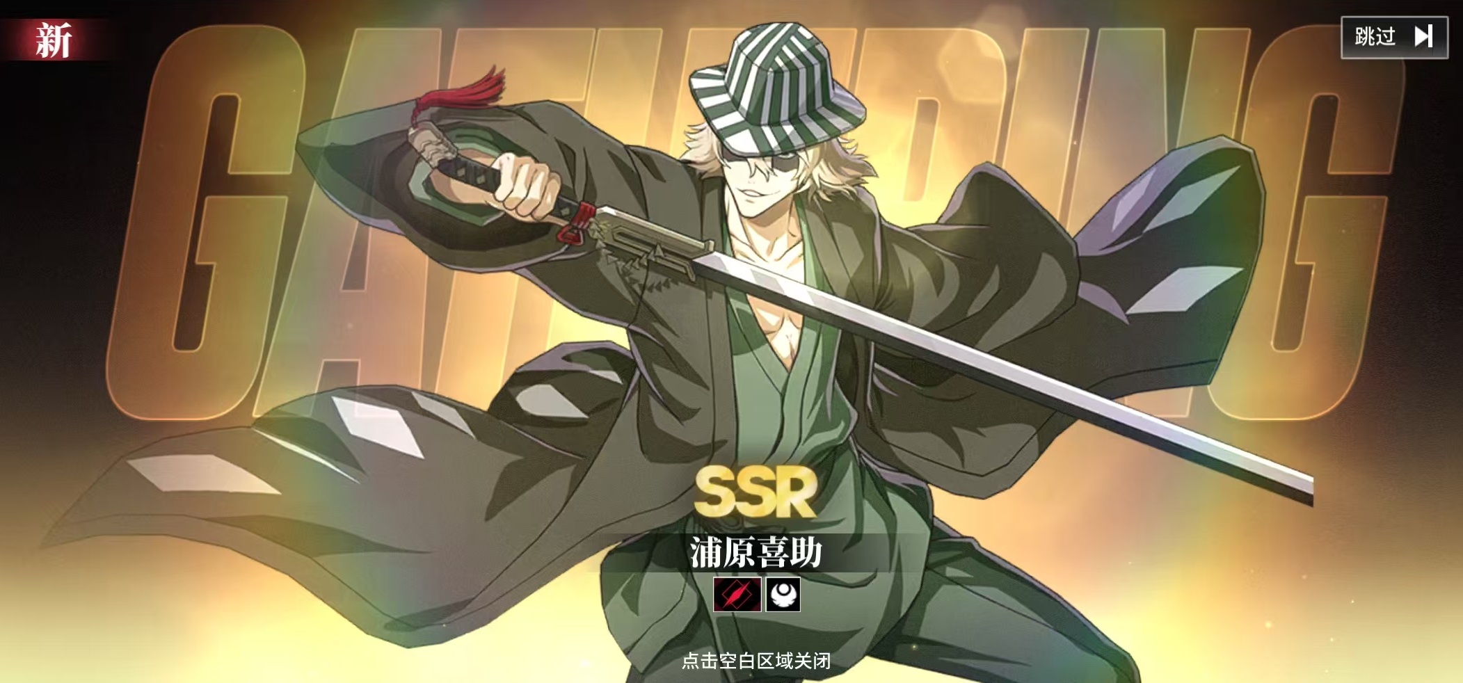 境界刀鸣浦原喜助技能详解与强度分析