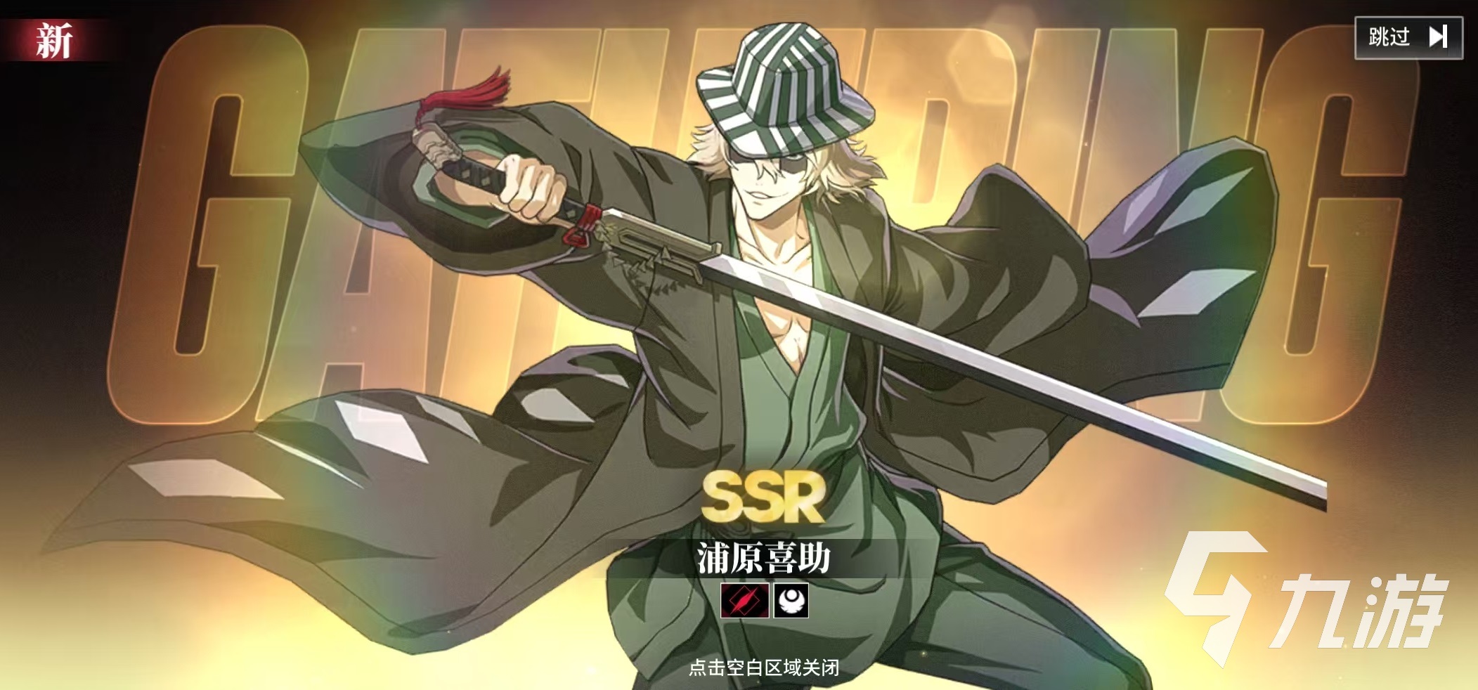 境界刀鸣浦原喜助技能详解与强度分析