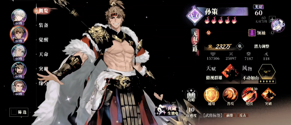 三国志幻想大陆2枭之歌孙策强度解析与实战表现分析