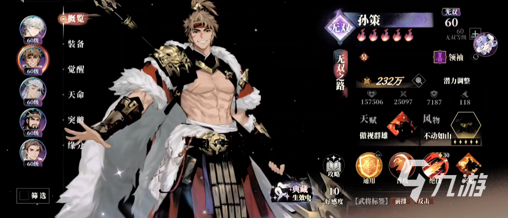 三国志幻想大陆2枭之歌孙策强度解析与实战表现分析