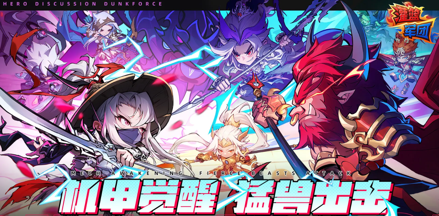 灌篮军团角色介绍与强力角色推荐