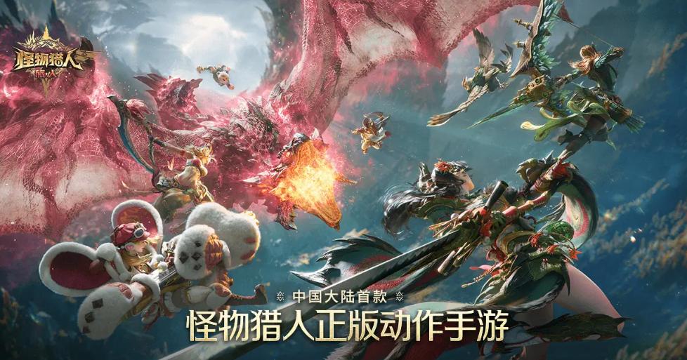 怪物猎人旅人抽卡机制详解 抽卡系统玩法全解析