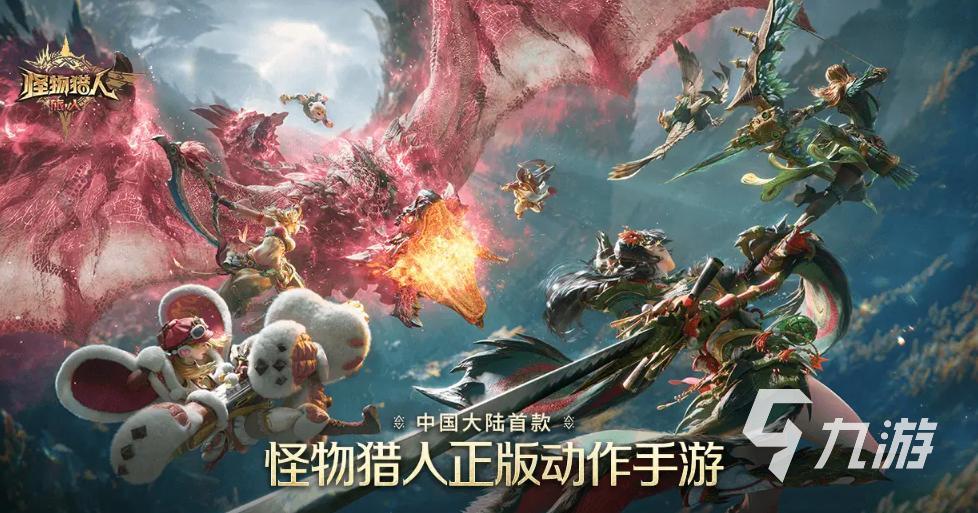 怪物猎人旅人抽卡机制详解 抽卡系统玩法全解析