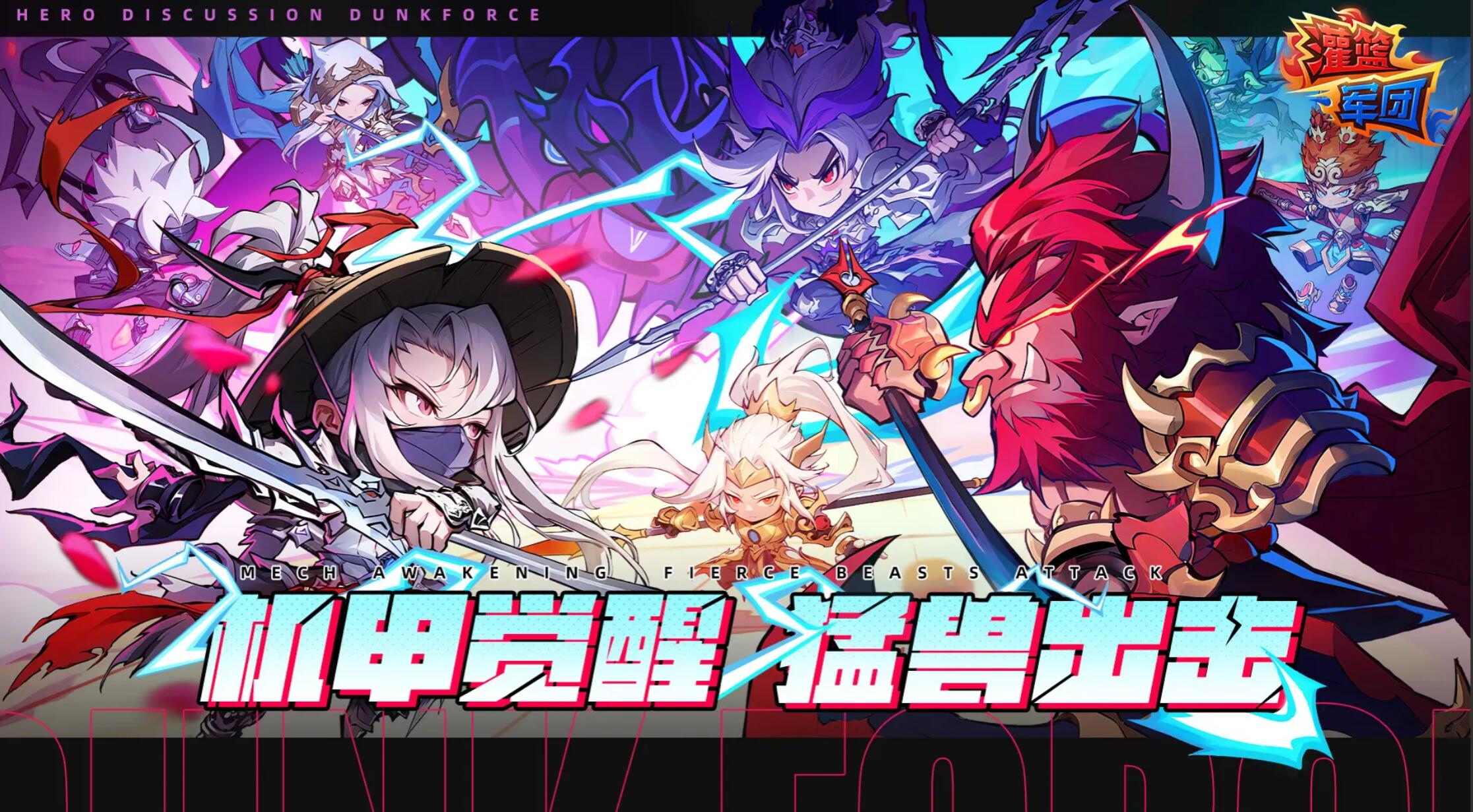 灌篮军团冰川峡谷副本通关技巧与详细攻略