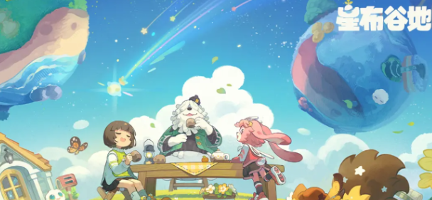 星布谷地上线时间汇总 何时正式上线